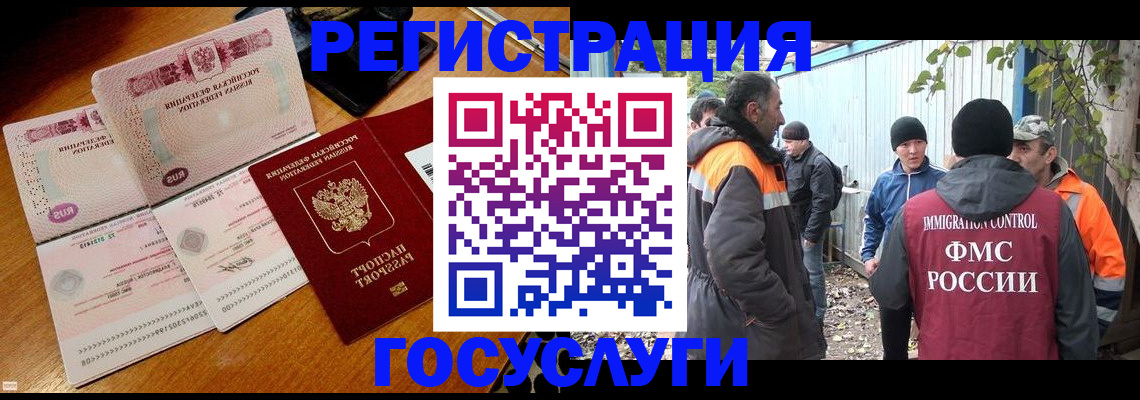 временная регистрация законно в Северной Осетии