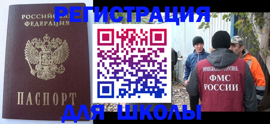 прописка штамп в Северной Осетии