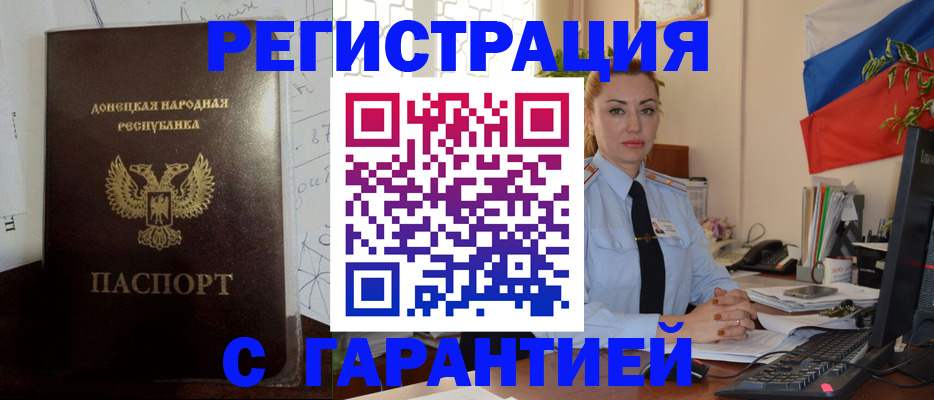 прописка законно в Северной Осетии