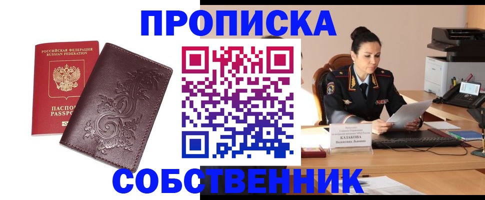 временная регистрация поиск в Северной Осетии