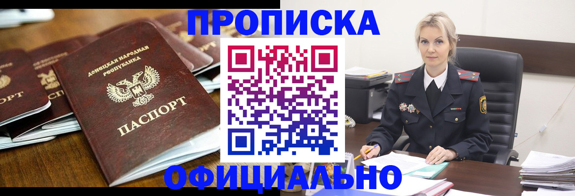 прописка в квартире в Северной Осетии